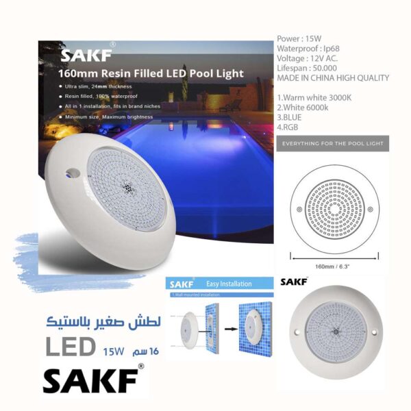 لون RGB بالريموت كنترول