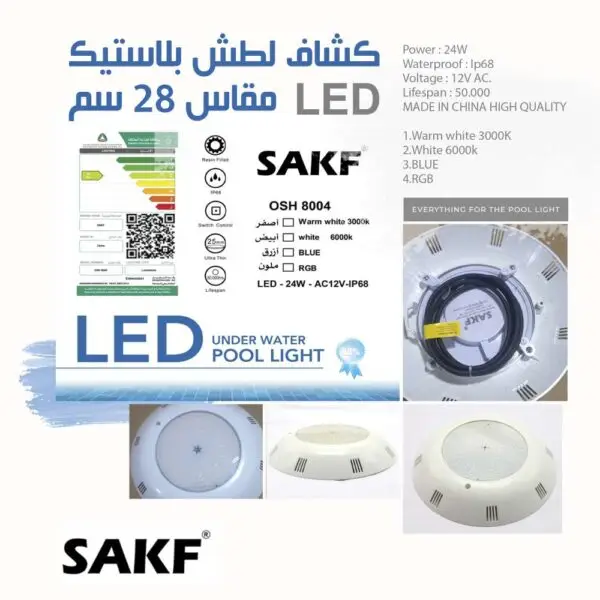 لون RGB الوان